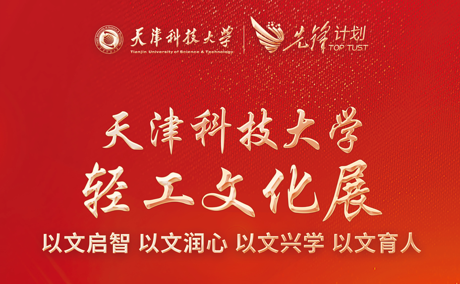 万象城awc官网登录入口轻工文化展