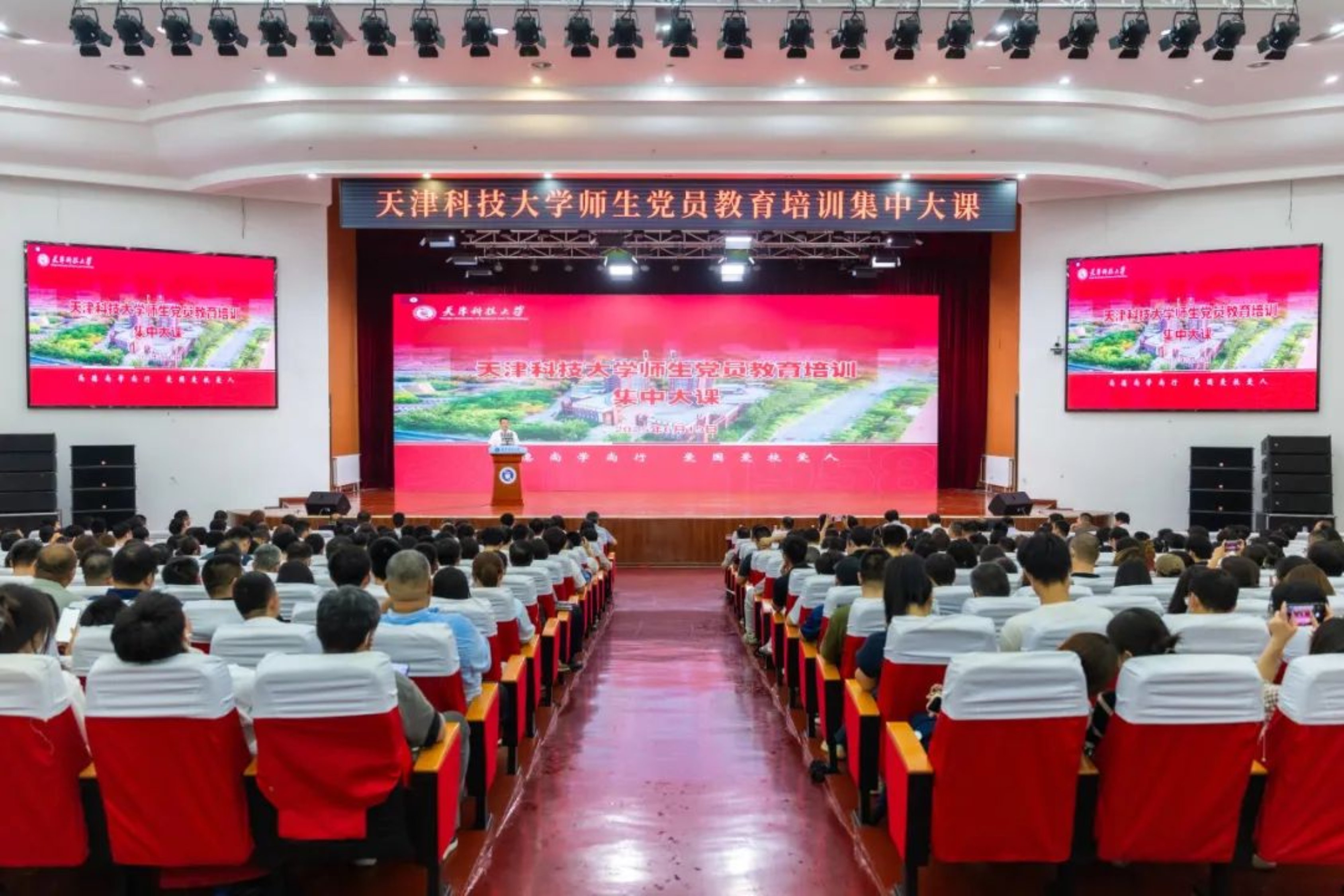 万象城awc官网登录入口组织开展全校师生党员教育培训集中大课